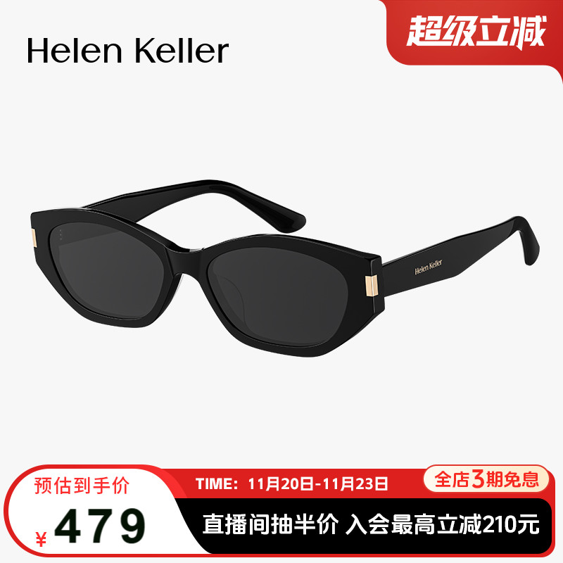 窄框猫眼墨镜【可可镜】海伦凯勒