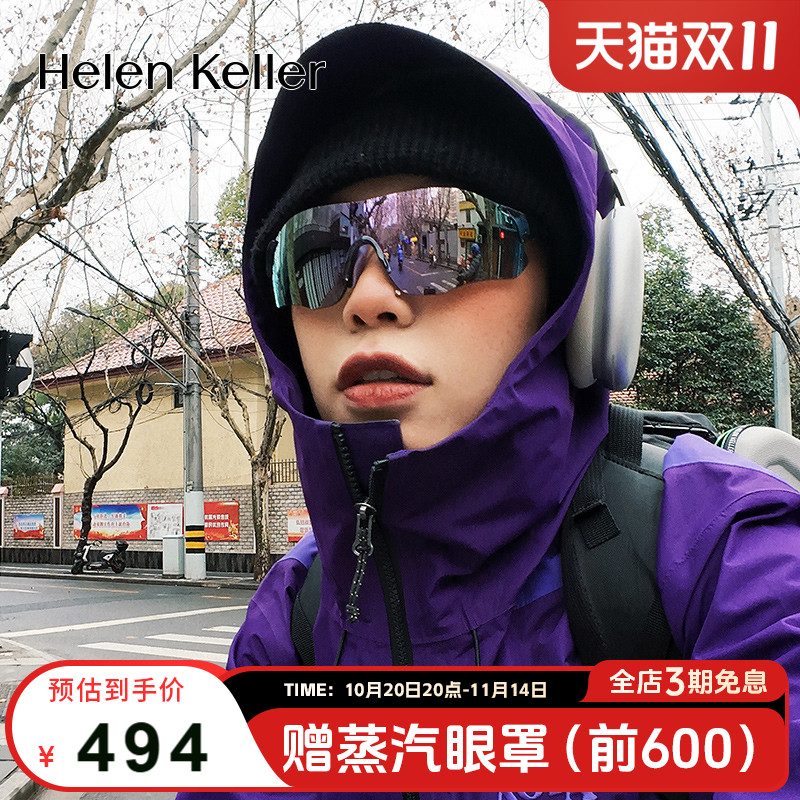 海伦凯勒高弹防滑抗冲击轻质墨镜