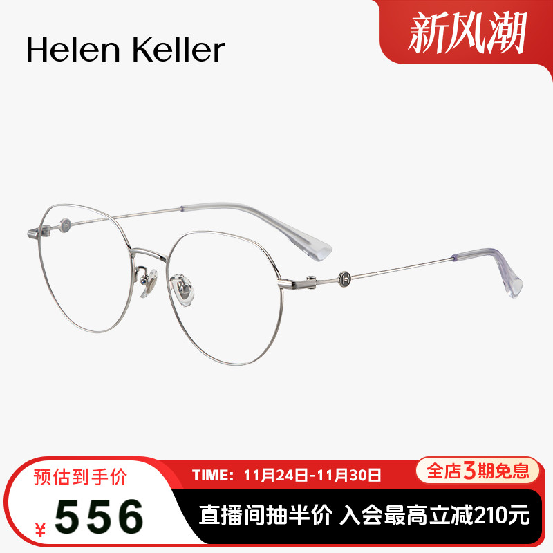 海伦凯勒男女通用钛合金