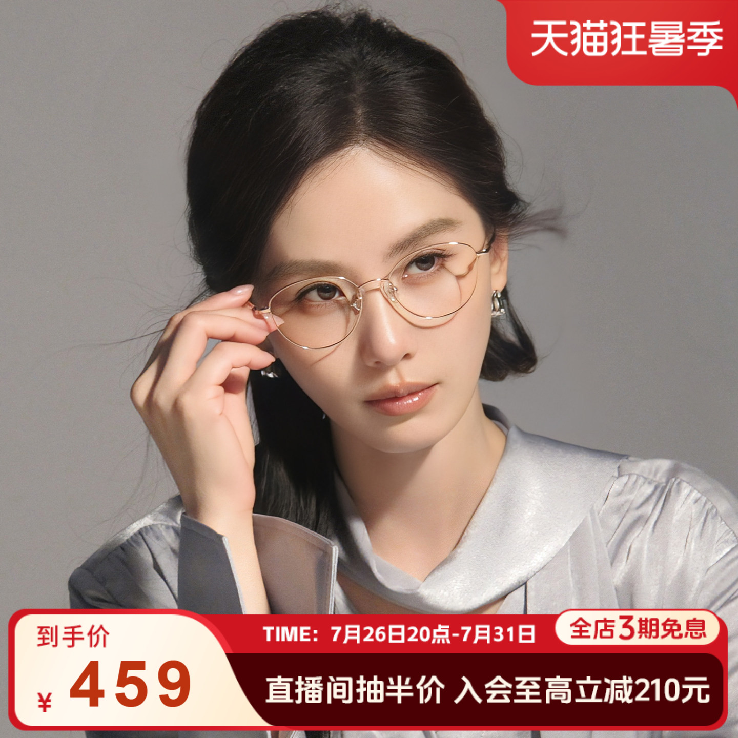 海伦凯勒新款时尚超轻金丝眼镜