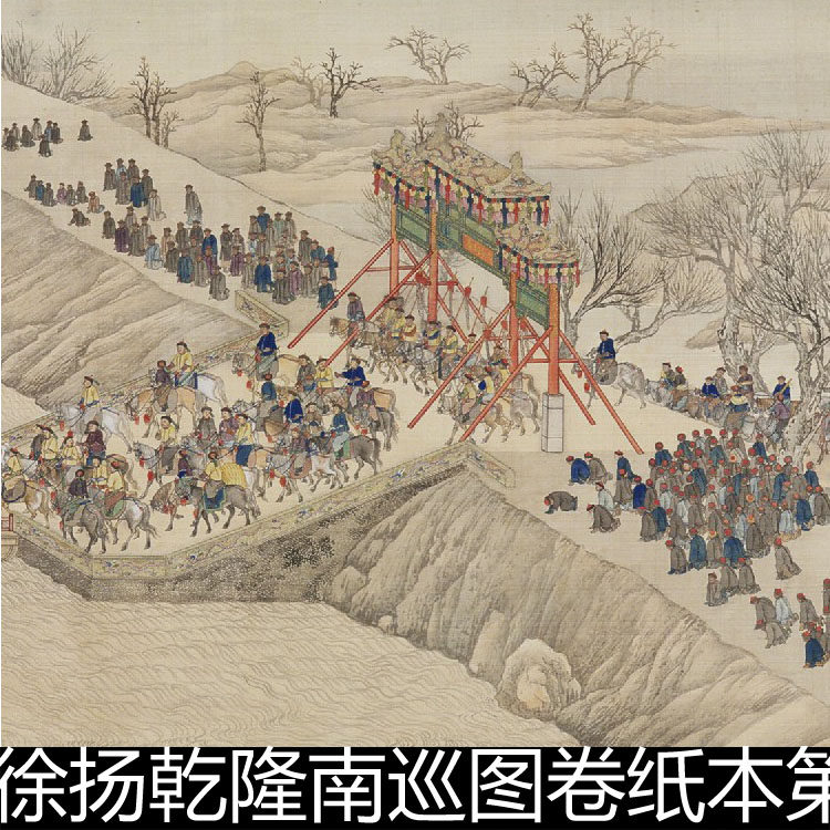 EDW清代徐扬乾隆南巡图卷纸本第二卷第四卷第六卷分辨率300素材