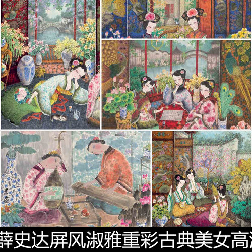 BEK近现代薛史达屏风淑雅重彩古典美女高清素材资料参考28 11.2GB