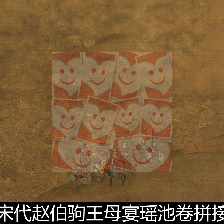 WDE宋代赵伯驹王母宴瑶池卷拼接图分辨率72非高清小图素材资料参