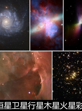 CCI太空宇宙空间奇景星云恒星卫星行星木星火星彩色图片素材资料