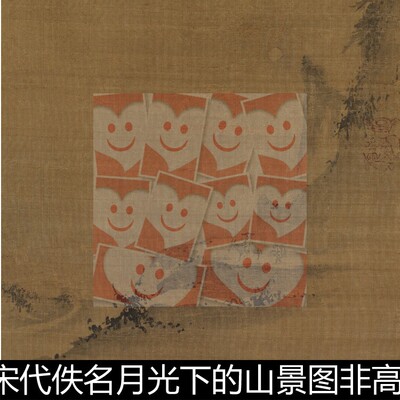 VEJ宋代佚名月光下的山景图非高清小图素材资料参考1 104MB TIF