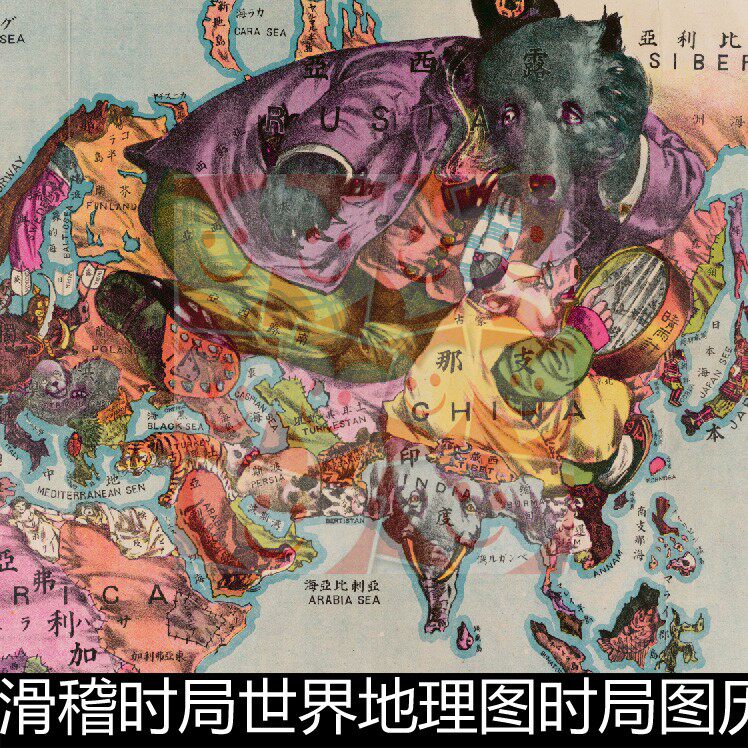 WKI滑稽时局世界地理图时局图历史文献图片素材资料参考1 107MB