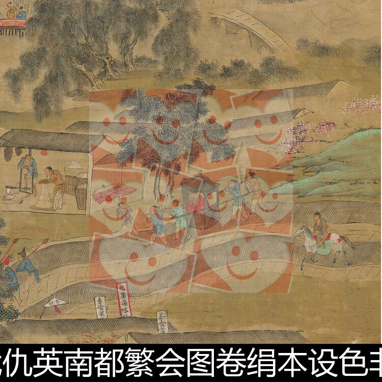 vit明代仇英南都繁会图卷绢本设色非高清小图素材作者有疑资料