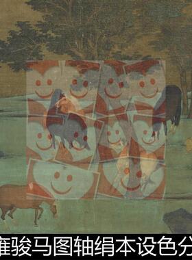 VYS元代赵雍骏马图轴绢本设色分辨率72非高清小图素材资料参考