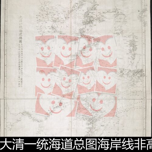 WWO清代光绪1880年大清一统海道总图非高清小图地理图文素材资料