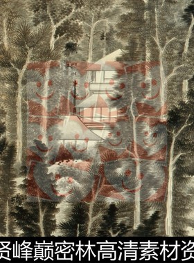 UUQ清代龚贤峰巅密林高清素材资料参考1 112MB TIF格式