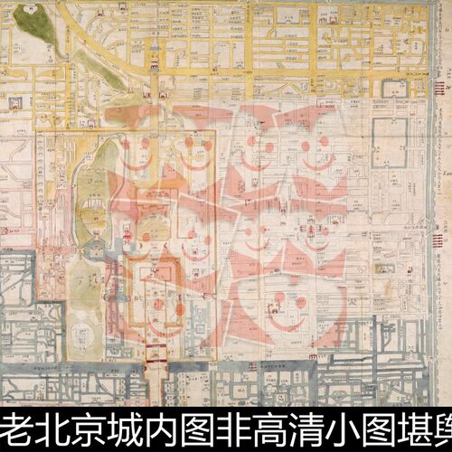 XIM1747年老北京城内图非高清小图堪舆图文素材资料参考1