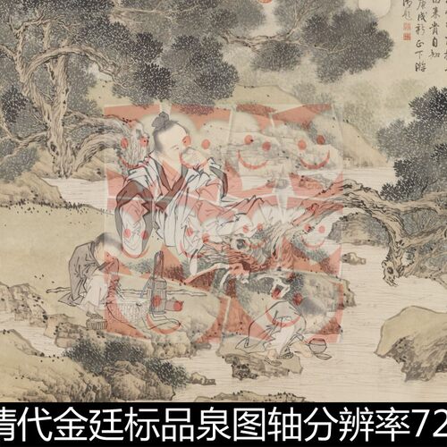 USI清代金廷标品泉图轴分辨率72非高清素材资料参考1 164MB