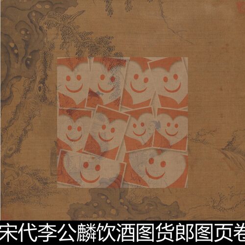 VJO宋代李公麟饮酒图货郎图页卷高清三个人吃茶素材资料参考1
