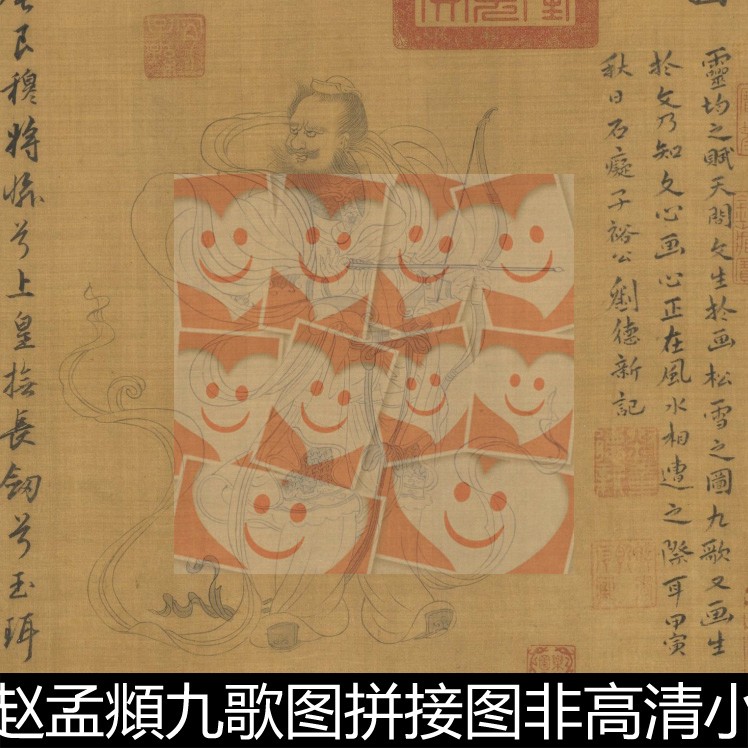 VVE元代赵孟頫九歌图拼接图非高清小图素材资料参考1 221MB
