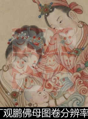 UMU清代丁观鹏佛母图卷分辨率240非高清小图素材资料参考1 77.8MB