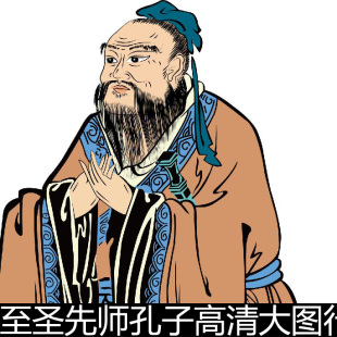 EYP传统儒家孔子高清大图行教图人物彩图及白描线描底稿高清素材
