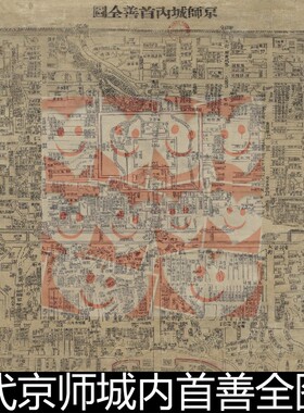 DUX老北京清代京师城内首善全图分辨率72历史文献图文资料素材