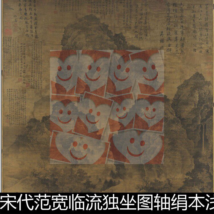 uza宋代范宽临流独坐图轴绢本浅设色非高清小图素材资料参考1