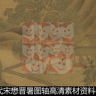 UUN明代宋懋晋暑图轴高清素材资料参考1 115MB TIF格式