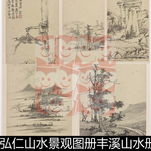 VGK清代弘仁山水景观图册丰溪山水册高清素材资料参考17