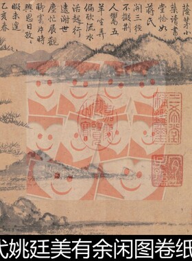 VJD元代姚廷美有余闲图卷纸本高清素材资料参考1 3.39GB TIF格式