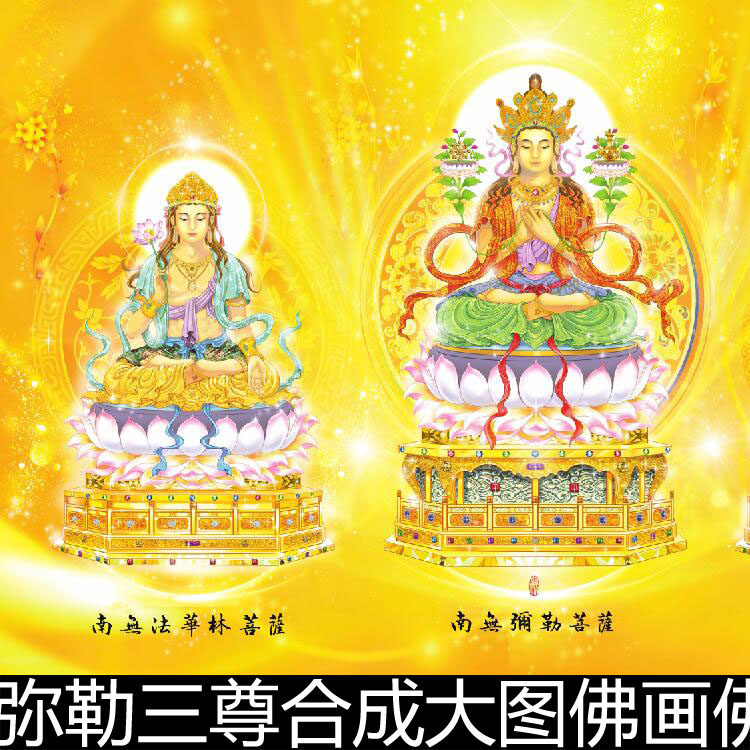 ehu弥勒三尊合成大图佛画佛像彩绘图高清素材资料参考1 738mb