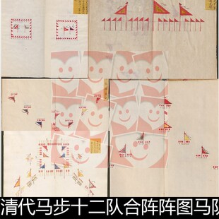 WKY清代马步十二队合阵阵图马队操演操练排兵布阵非高清小图素材
