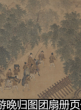DIJ宋代佚名春游晚归图团扇册页踏青回府非高清小图素材资料参考