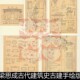 TUG近现代梁思成古代建筑史古建手绘版 画插图手稿手迹非高清素材
