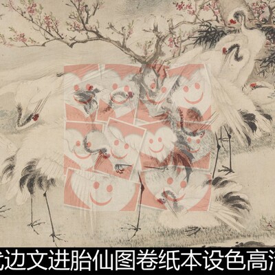 VMH明代边文进胎仙图卷纸本设色高清素材资料参考1 878MB TIF格式