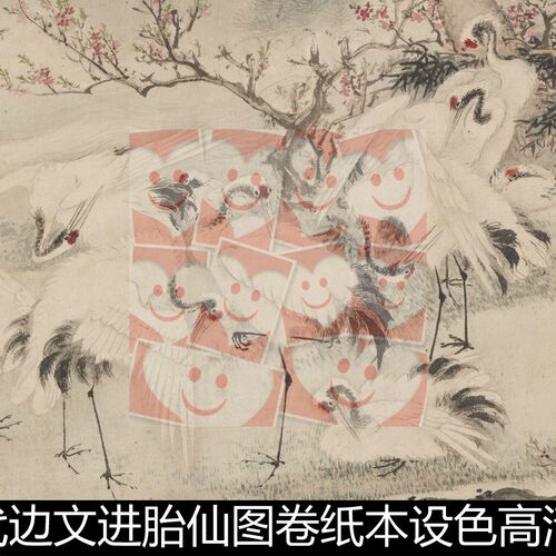 VMH明代边文进胎仙图卷纸本设色高清素材资料参考1 878MB TIF格式
