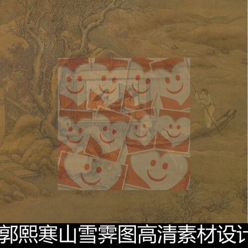 VKH宋代郭熙寒山雪霁图高清素材设计参考1 155MB TIF格式