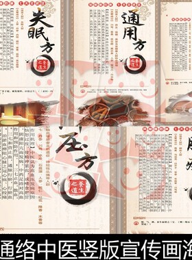 WES中医名言竖版宣传画海报装饰画PSD分层分辨率72高清素材资料