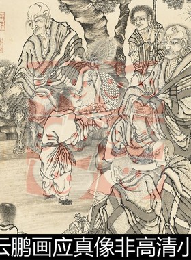 UVU明代丁云鹏画应真像非高清小图白描画人物写意古画素材资料