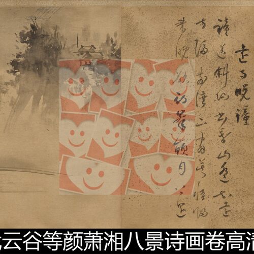 UYK日本桃山云谷等颜萧湘八景诗画卷高清素材资料参考1 995MB