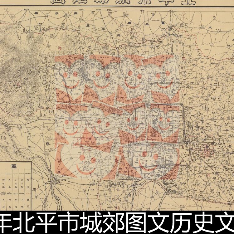 FNT1947年北平市城郊图文历史文献非高清小图素材资料参考