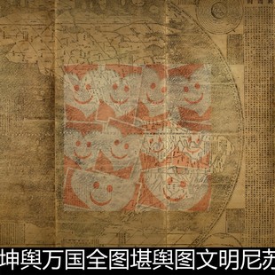 VZR明代利玛窦李之藻坤舆万国全图堪舆图文明尼苏达大学高清素材