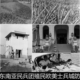 EMI二十世纪南方及东南亚民兵团城防安防黑白摄影非高清小图素材