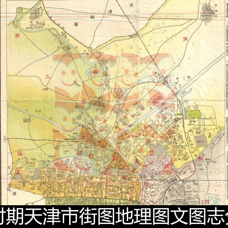 TWV1946年时期天津市街图地理图文图志分辨率100非高清素材资料