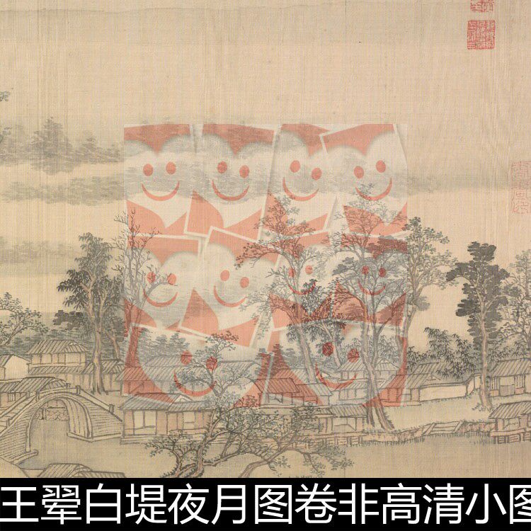 UPH清代王翚白堤夜月图卷非高清小图素材资料参考1 99.5MB