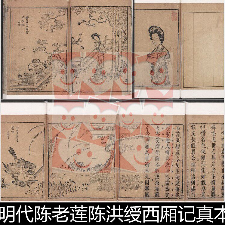 vrr明代陈老莲陈洪绶西厢记真本图册纸本高清素材资料参考29