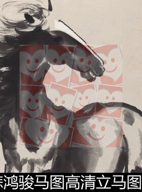 URU近现代徐悲鸿骏马图高清立马图素材资料参考1 326MB TIF格式