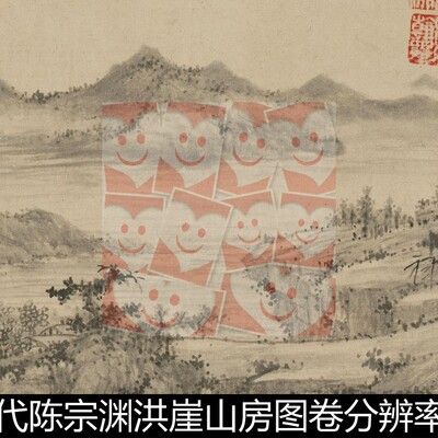 UMS明代陈宗渊洪崖山房图卷分辨率72高清素材资料参考1 596MB