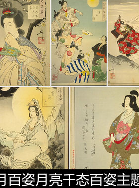 BPQ日本浮世绘月冈芳年月百姿月亮千态百姿主题神话非高清素材