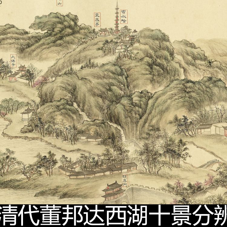ERH清代董邦达西湖十景分辨率120非高清小图素材资料参考1