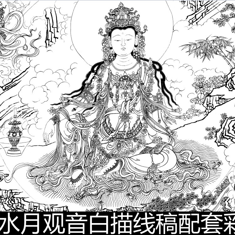 CMO明代法海寺壁画人物水月观音白描线稿配套彩绘原图设计素材