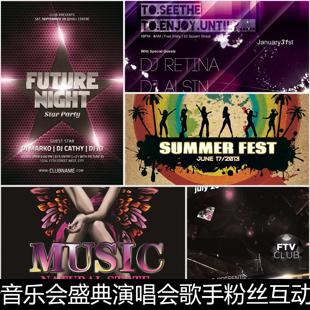 dql流行音乐会盛典演唱会歌手见面会宣传pop海报psd分层设计素材