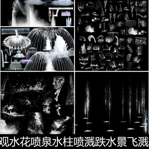 CJN现在建筑园林景观水花喷泉水柱喷溅跌水景飞溅效果图素材资料
