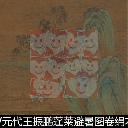 VHW元代王振鹏蓬莱避暑图卷绢本高清素材资料参考1 926MB TIF格式