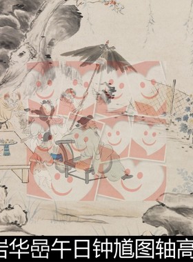 USB清代华岩华嵒午日钟馗图轴高清人物素材资料参考1 353MB